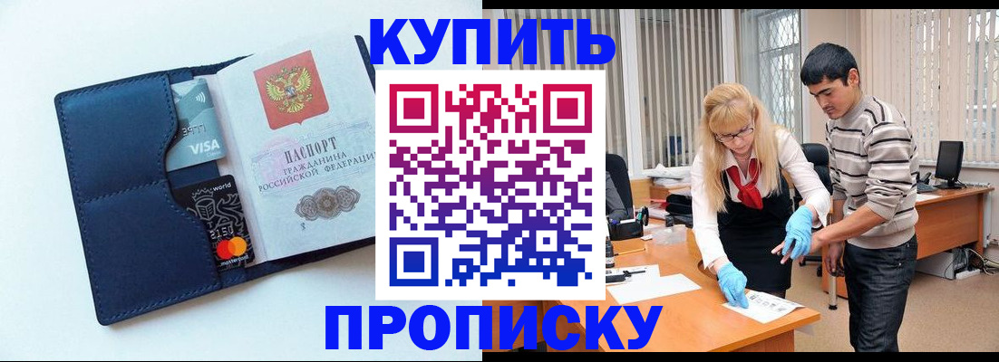 временная регистрация в квартире в Всеволожске